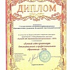 Лучший сайт диплом (pdf.io).jpg Лучший сайт диплом (pdf.io).jpg